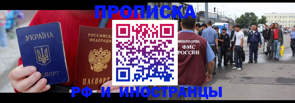прописка в Гудермесе