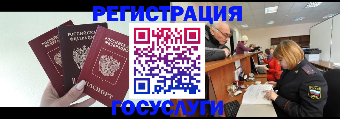 регистрация в Гудермесе