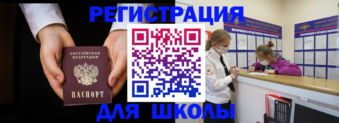временная регистрация недорого в Гудермесе