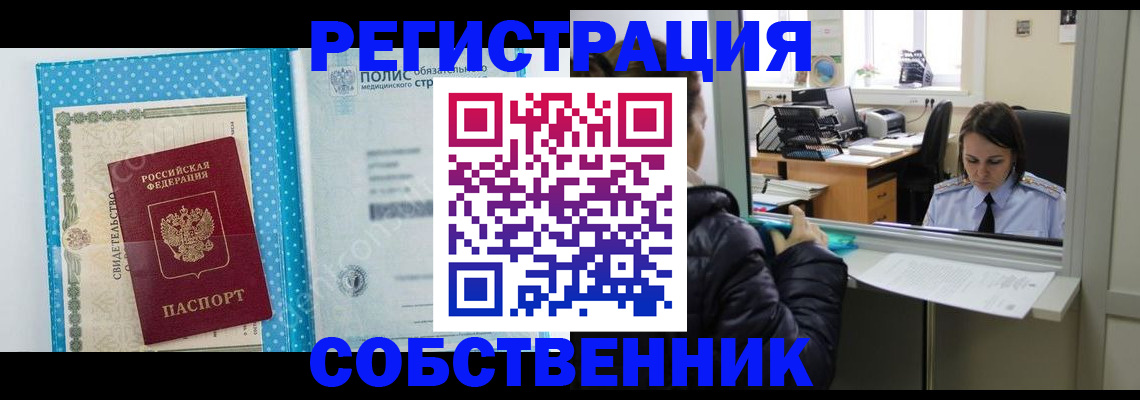 регистрация в Гудермесе