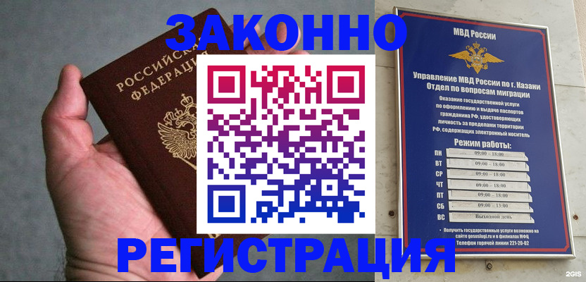 временная регистрация для школы в Гудермесе