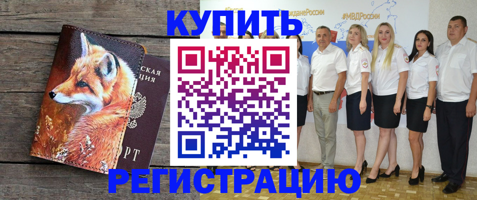 прописка для военкомата в Гудермесе